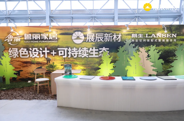 展辰新材亮相中国家博会，以绿色涂装定义可持续未来！