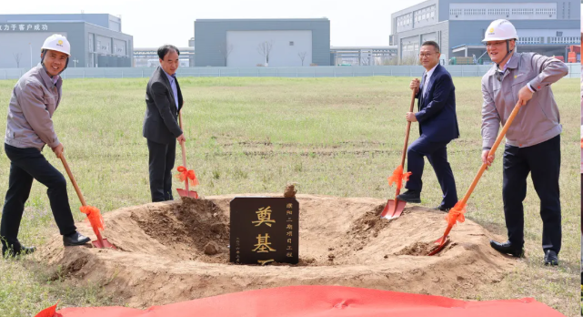 再添实业重笔 展辰新材濮阳工厂三期项目开工仪式圆满举行