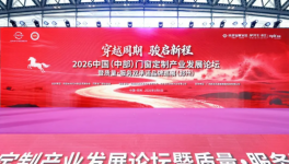 展辰新材荣获2026全国门窗家居产业链质量·服务双承诺品牌