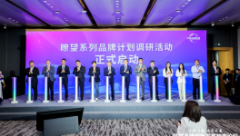 三棵树马上住 共启瞭望·健康品牌计划引领健康焕新服务