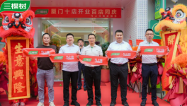 三棵树马上住厦门十店同启 以1+N模式打造家居消费新生态