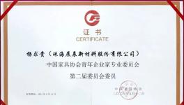 2026中国家居百强揭晓，展辰新材双料认证领跑行业