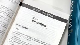Rivers千江深耕技术数十载，执笔续写中国涂料产业新篇章