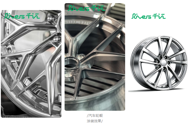 适配户外严苛工况！Rivers千江纯透明粉末轮毂 罩光应用解析