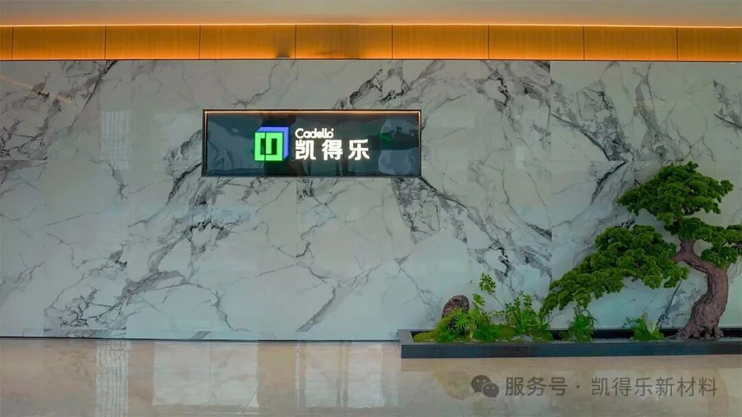 凯得乐新材料冷黑科技：黑色不再吸热，节能更环保