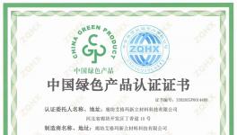 绿色认证+专精特新：廊坊艾格玛新立材料的绿色制造之路