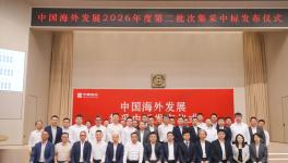 合作再升级！集泰股份成为中海地产密封胶独家供应商