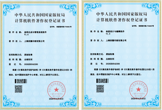 技术赋能标签产业 仲玛标签打造智能标识全链条解决方案！