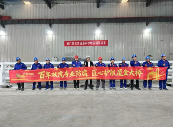 匠心铸防线 守护连心桥丨双虎涂料护航厦金大桥钢护栏工程