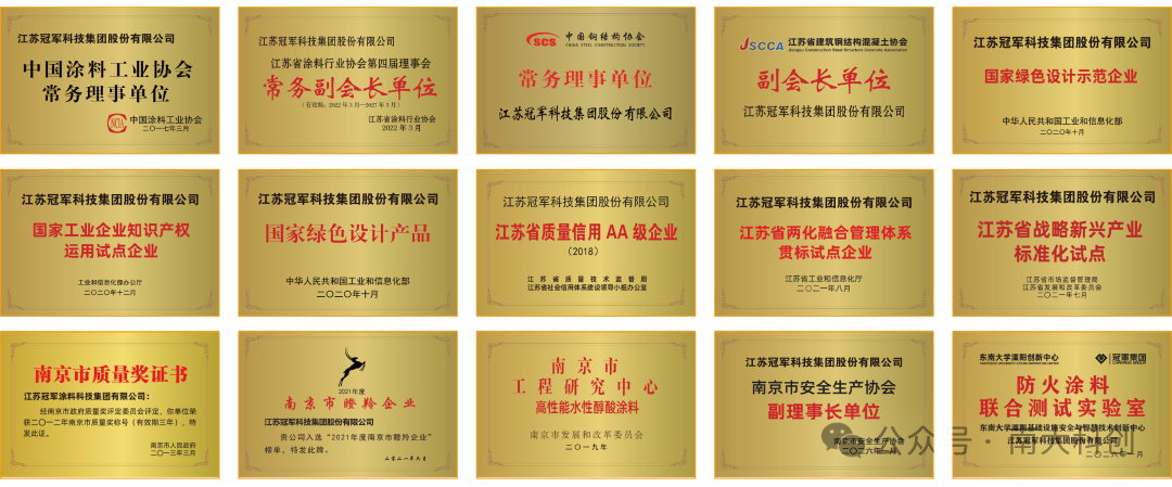 喜报｜冠军集团董事长谢海获评南京市“创新型企业家”