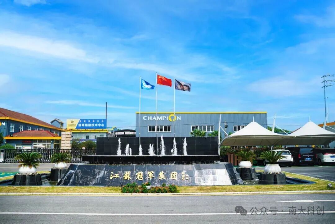 喜报｜冠军集团董事长谢海获评南京市“创新型企业家”