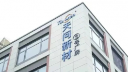 专注树脂研发 天问新材标杆员工曹劲松专访实录