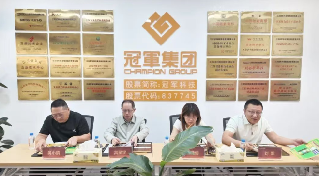 强强联合！冠军集团携手三家企业 深耕工业防腐涂料新赛道