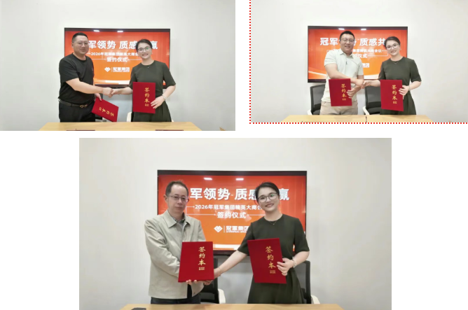 强强联合！冠军集团携手三家企业 深耕工业防腐涂料新赛道