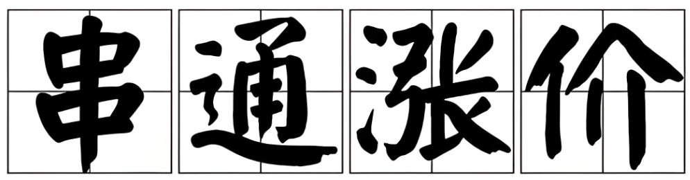 1人被抓！串通涨价！中集集团、胜狮货柜4家巨头被起诉