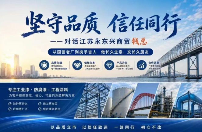 与吉人同行！永东兴钱总：不打价格战，品质才是长久出路