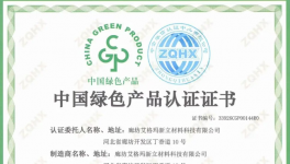 热固性粉末涂料 艾格玛新立凭全链低碳实力获权威认证