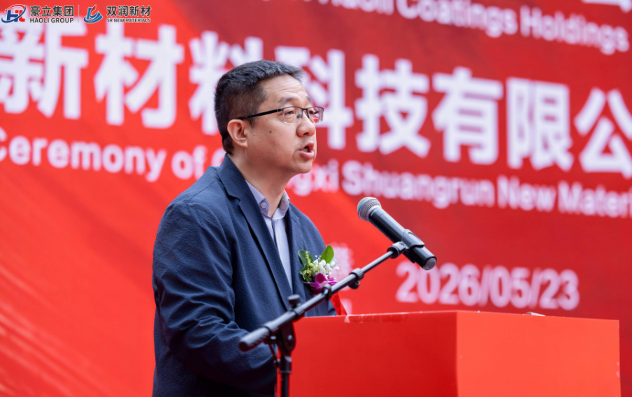 豪立涂料控股子公司广西双润新材料科技有限公司盛大开业