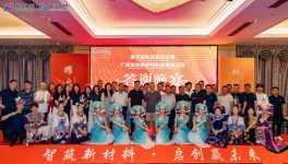 豪立涂料控股子公司广西双润新材料科技有限公司盛大开业