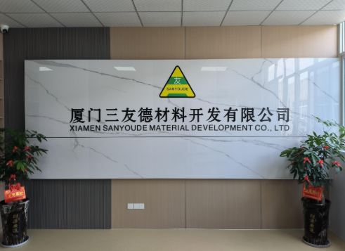 厦门三友德材料：粉末涂料助剂与邦定设备的专业服务商