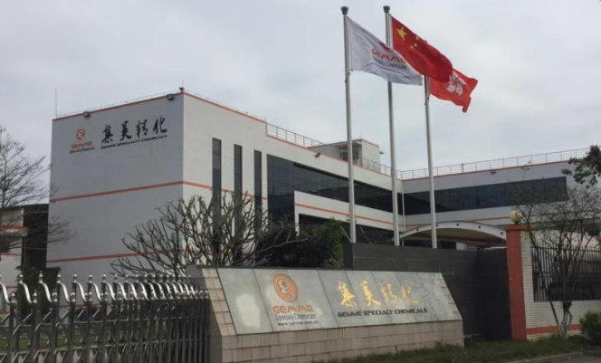 集美精化科技：以技术与品质深耕全球高端新材料赛道