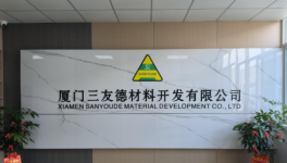 厦门三友德材料：粉末涂料助剂与邦定设备的专业服务商