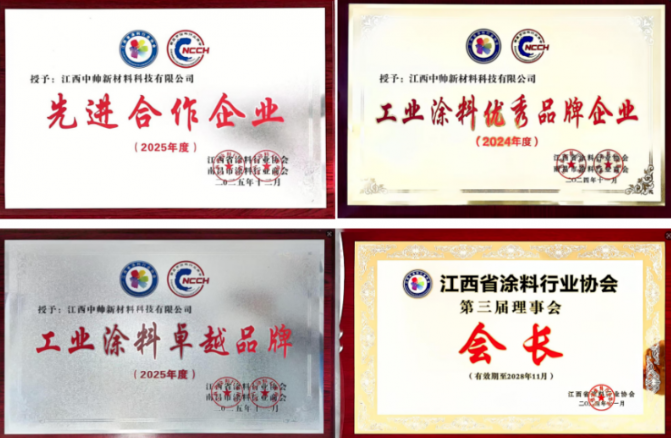江西中帅新材料：元帅水漆的绿色工业涂装之路