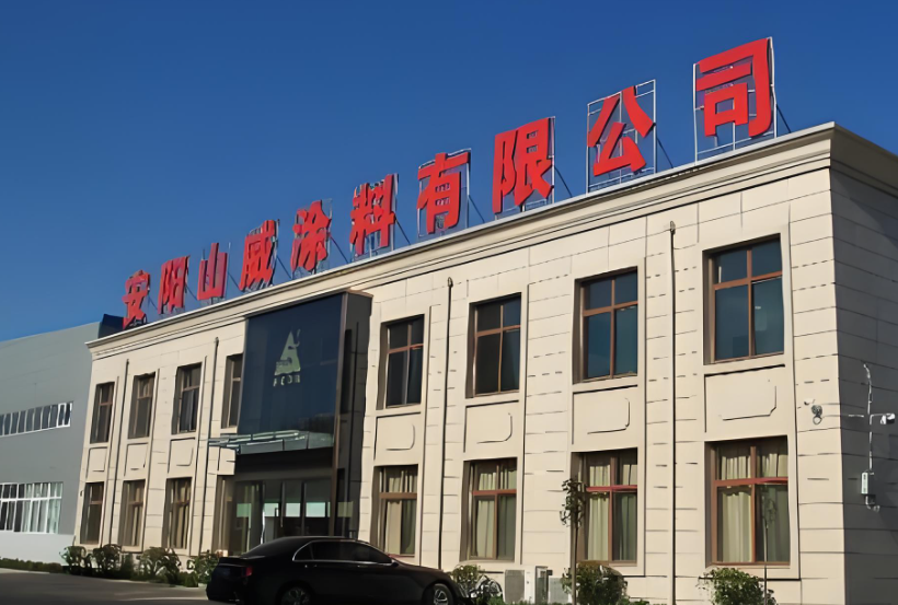 安阳山威涂料：三十余年水性工业漆技术积淀 助力绿色转型