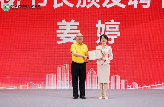技术突围+赛道扩容！2026安徽涂料大会，构筑全链条对话平台