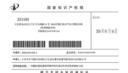 江苏丰彩新材料子公司获超低能耗建筑专利授权