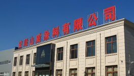 安阳山威涂料：三十余年水性工业漆技术积淀 助力绿色转型