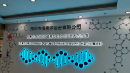 深圳深赛尔股份深耕水性涂料创新 技术引领行业油改水升级
