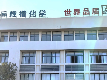 宁波维楷化学以品质铸品牌 凭借品字标实现行业逆势突围
