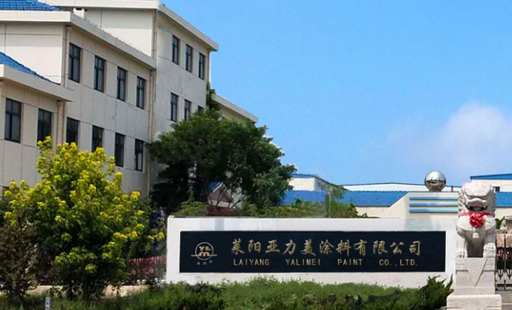 亚力美涂料攻克工程机械漆颗粒缺陷 助力高品质涂装生产