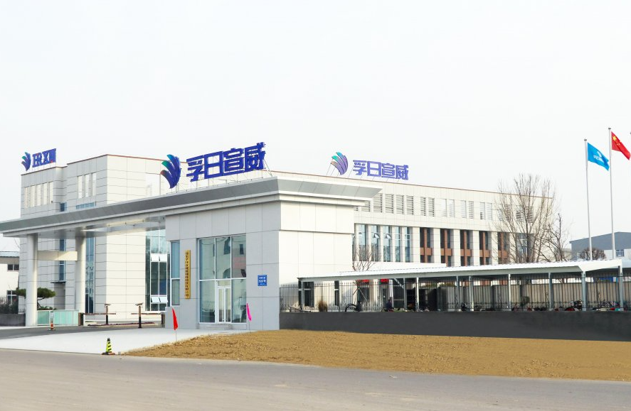 孚日宣威新材料深耕绿色智造 合规赋能涂层材料产业发展