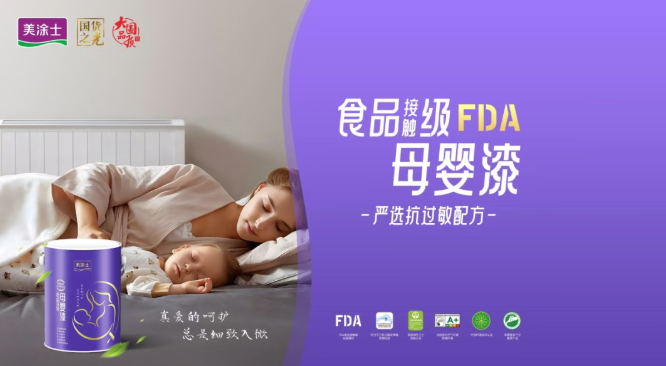 美涂士借势世界杯，助力创业者轻松入局涂装赛道