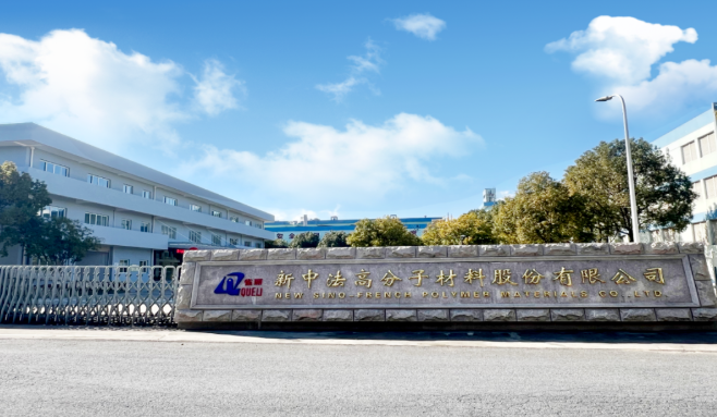 深耕聚酯树脂四十载 新中法高分子材料领航行业创新