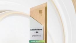 立邦涂料深耕浦东唐镇，荣膺高质量发展贡献一等奖