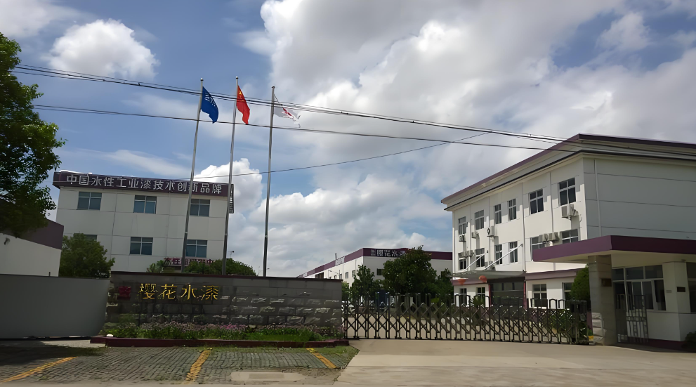 昆山樱花涂料：水性工业防锈漆，绿色防腐新标杆