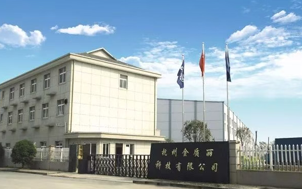 多维产能布局夯实实力 杭州金质丽科技深耕涂料产业发展
