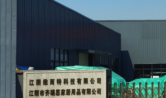 汽车涂装新材料 江阴维而特科技以邦定工艺赋能产业升级