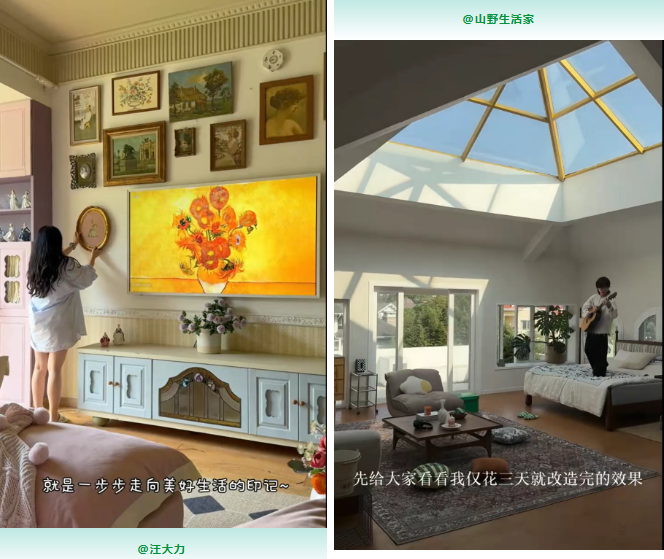 三棵树 × 小红书 REDGALA 圆满收官，以生活美学焕新理想人居