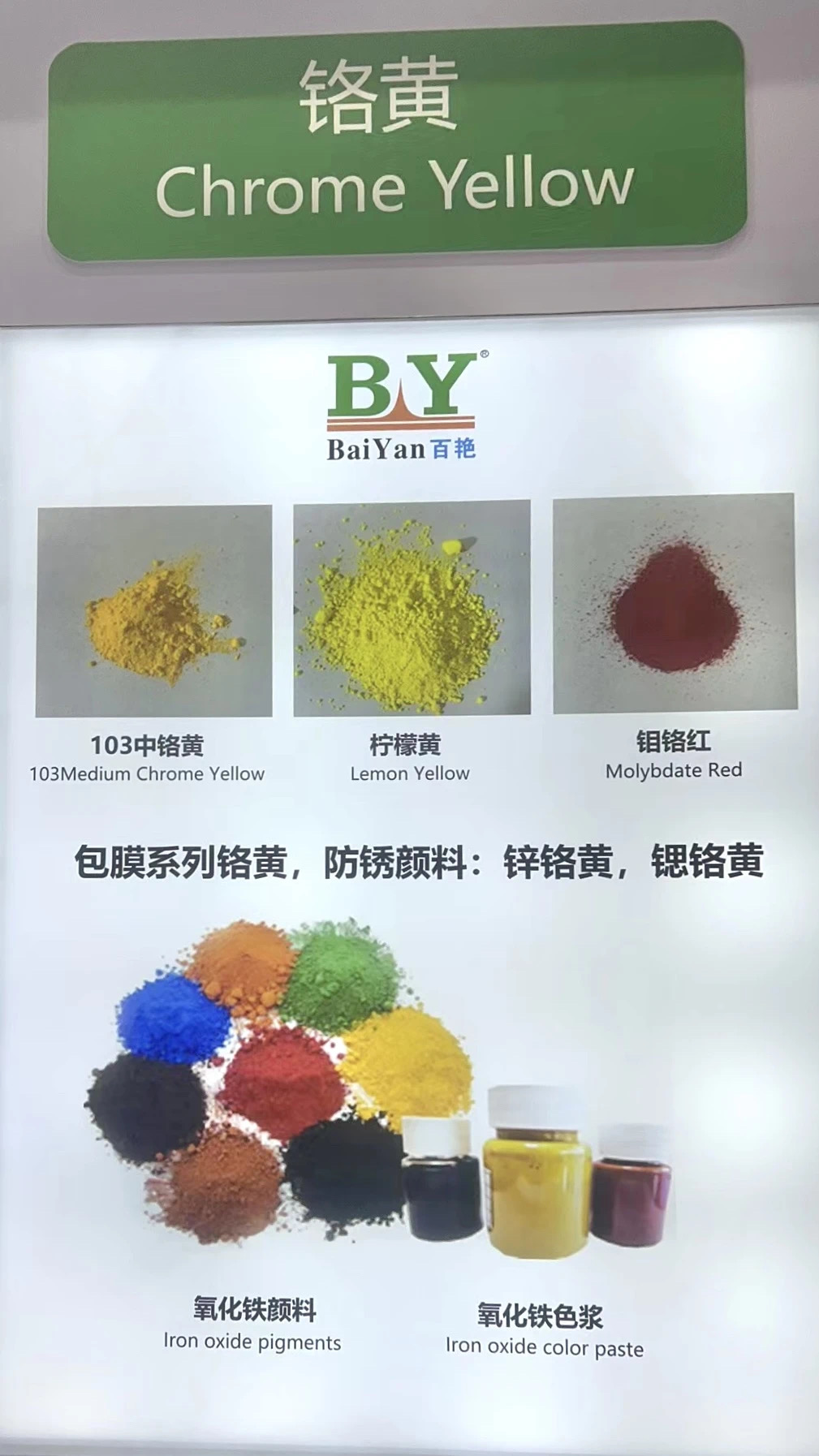 二十载深耕色彩赛道，百艳实业周定兴谈国产颜料突围之路
