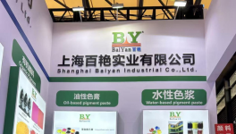 二十载深耕色彩赛道，百艳实业周定兴谈国产颜料突围之路
