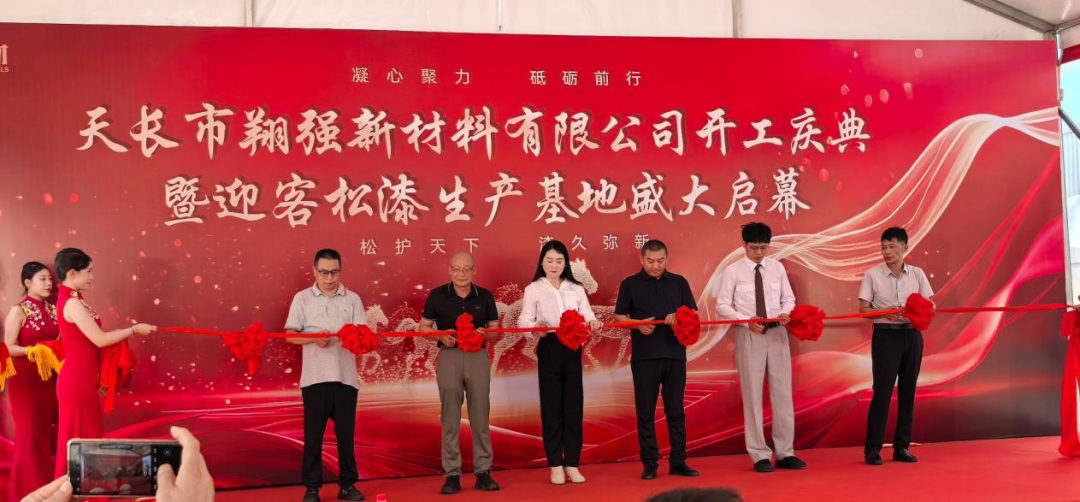 年产能3万吨！天长翔强新材料新厂开业解锁防腐涂料新增长