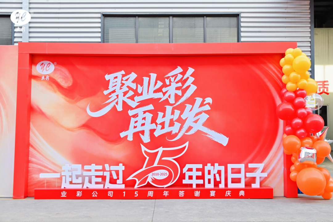 十五载跨界深耕绿色粉涂 业彩环保入围涂料100强榜！