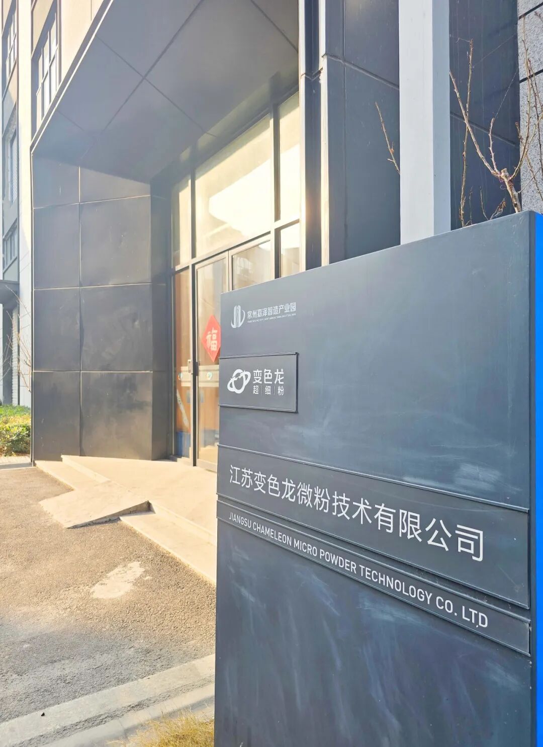 同行引荐客户 原材料越涨销量越高 变色龙超细粉为何另类