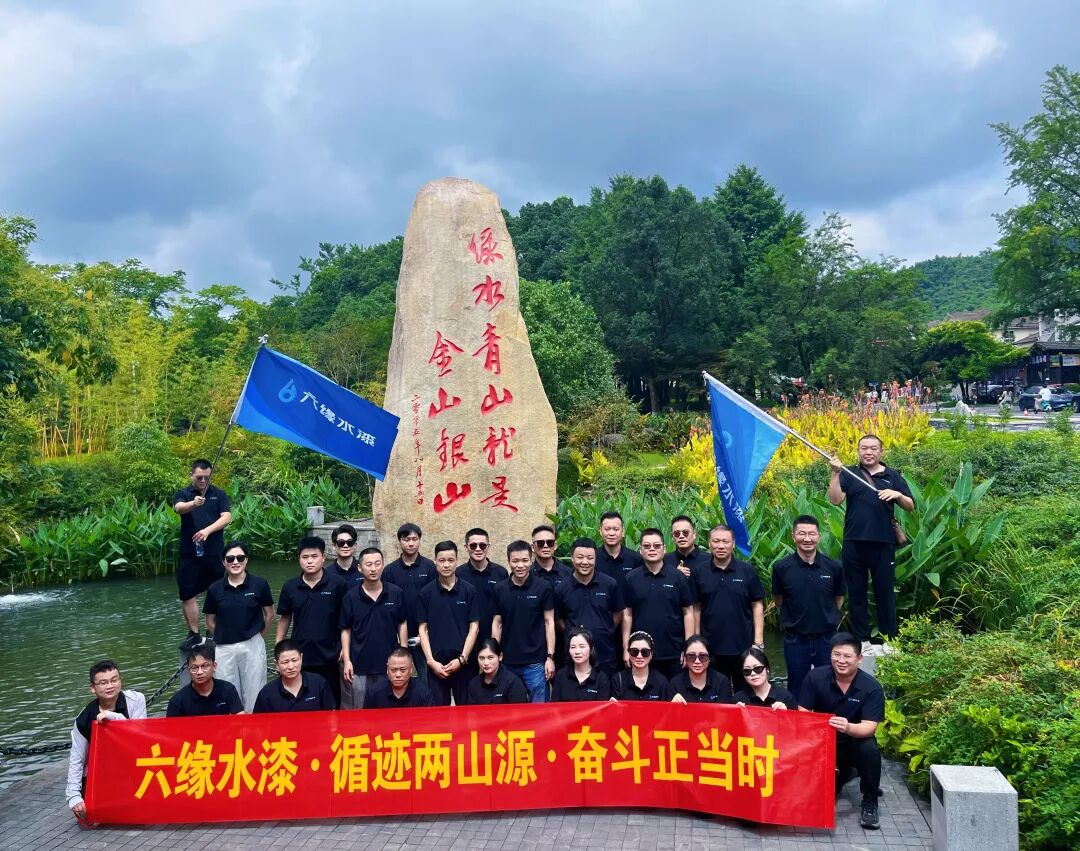 同比增长近20%！六缘水漆以长期主义赋能工业漆新未来！