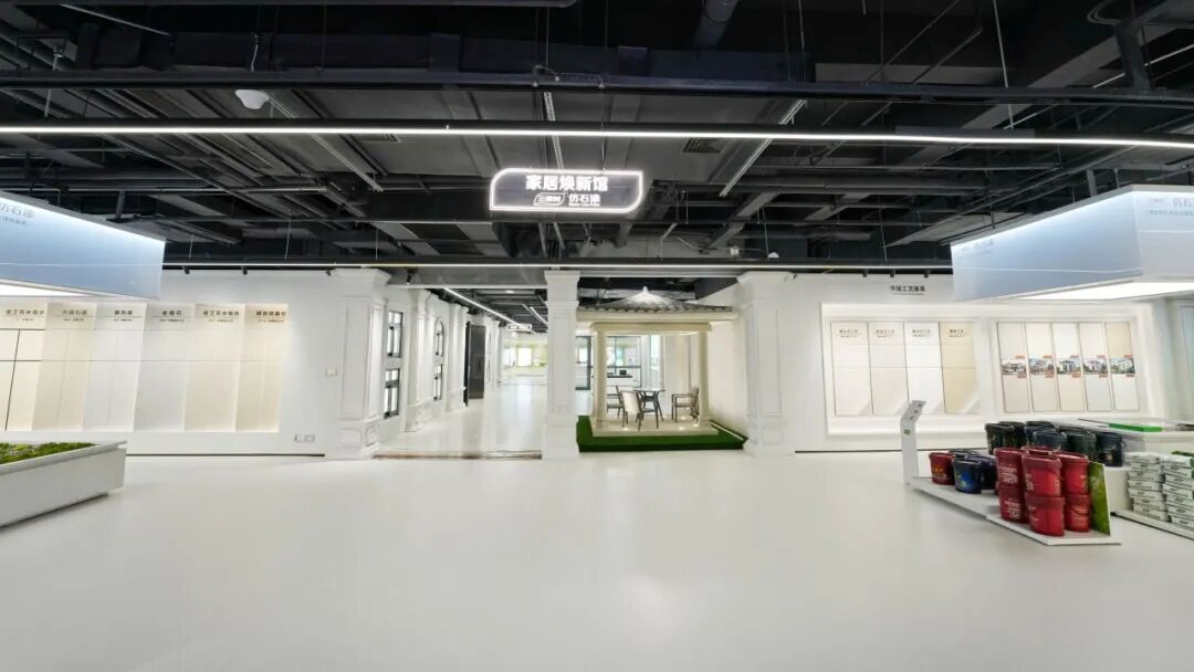 三棵树全球最大的涂料展厅暨好房子科技体验中心正式启幕