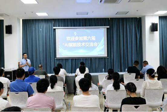 七色珠光AI技术交流会打开新材料智造